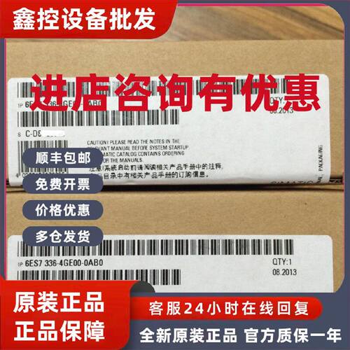 议价6ES7336-4GE00-0AB0西门子S7-300全新原装6ES7 336-4GE00-0AB