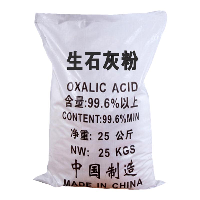 生石灰粉50斤氧化钙消毒杀菌