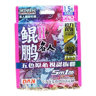 名人鲲鹏二代谷麦专用线滑漂鱼线逗钓线柔软不易打卷大物线200米