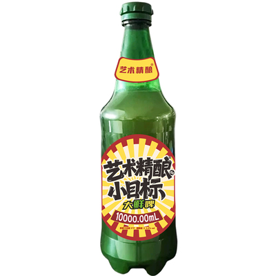（小时送达）10L装艺术精酿小目标大鲜啤啤酒肖肖款(发重庆主城）