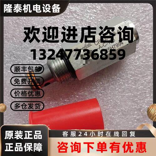 议价丹佛斯插装阀溢流阀CP2081B0AC195C