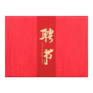 高档皮革聘书横版树纹纹理a4内页打印内芯定制封面高级感定做个性化LOGO荣誉证书培训结业证书个人荣誉保护套