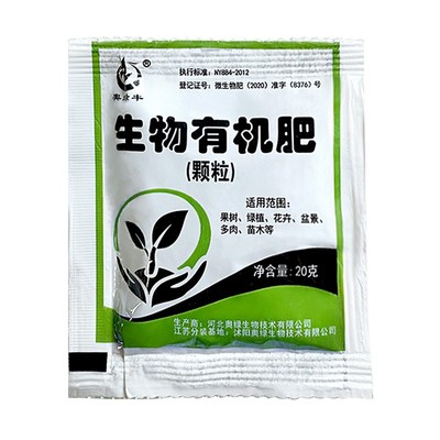 速效花卉蔬菜绿萝发财树有机肥