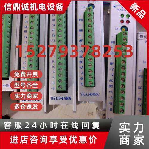 议价正品研控YAKO白山DRIVER电机驱动器YKA2404MC Q2HB44MA/MB/MC