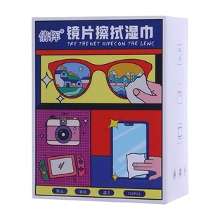 眼镜清洁湿巾持久防起雾眼镜布电脑屏幕镜片专用一次性擦拭纸不伤镜片擦拭湿巾相机镜头清洁湿纸巾擦镜纸
