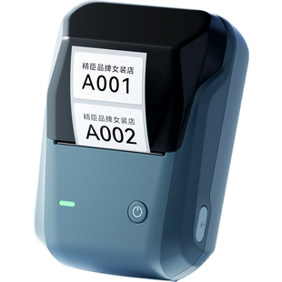 精臣B1直播间编号标签贴纸打印机淘宝抖音快手直播间主播带货专用数字流水号序列号扣号二维码不干胶贴纸定制