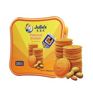 茱蒂丝马来西亚原装进口乳酪起士夹心花生酱夹心饼干礼盒装零食