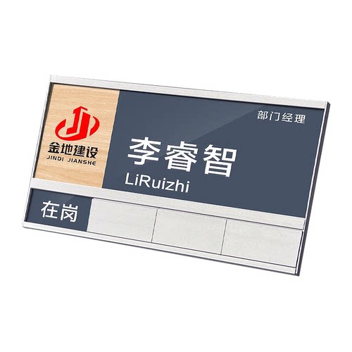 双面铝合金人员去向员工工位牌定制办公室办公桌岗位姓名牌职位座位牌可更换在岗工作状态名字牌悬挂式切换牌
