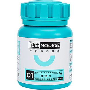 卫仕乳钙160片宠物用狗狗营养品 健骨补钙片粉幼犬大型犬金毛泰迪