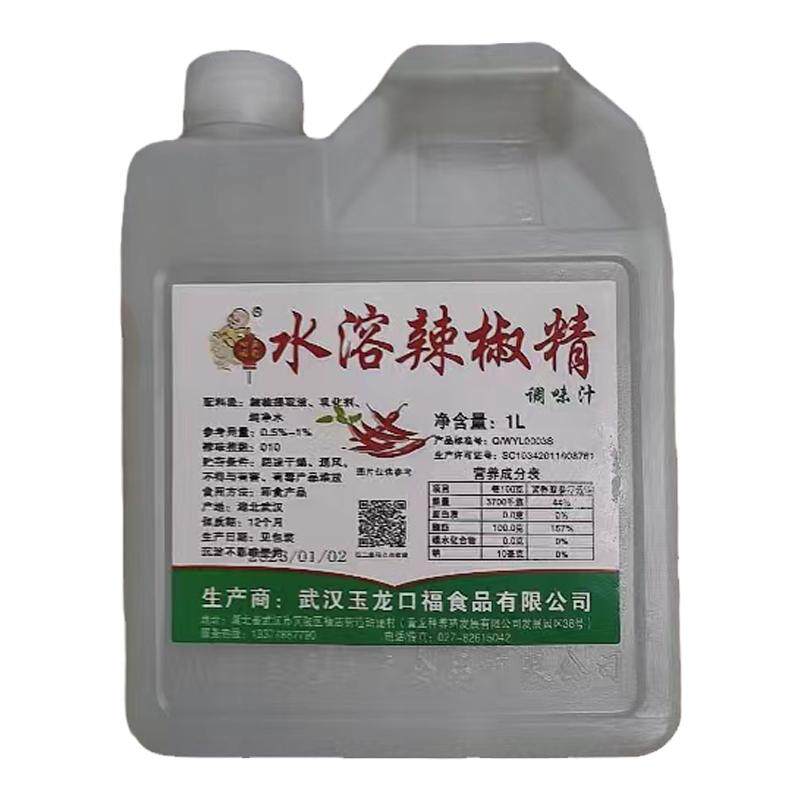 水溶辣椒精去骨凤爪专用