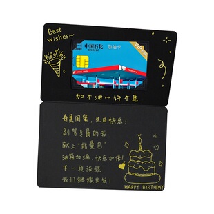 代写手写加油卡贺卡定制留言高级感情人节男友生日礼物祝福送爸爸