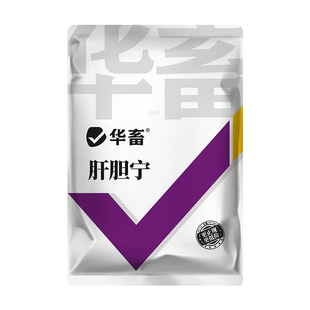 华畜肝胆宁鱼虾蟹塘牛蛙龙虾水产养殖用胆汁酸综合保肝护胆肝胆康