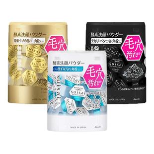 Kanebo嘉娜宝佳丽宝酵素洗颜洁面粉32粒尚都乐客Sundrug保税