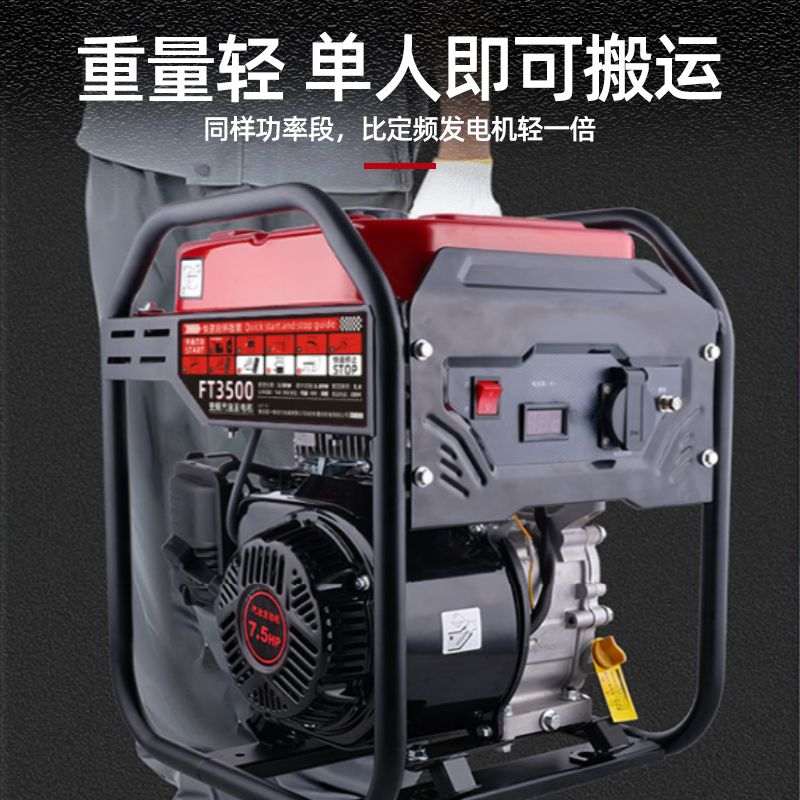 轻便携式变频汽油发电机商用户外220家用单相小型手提4500W大功率