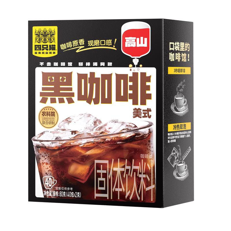 四只猫云南高山黑咖啡方包速溶装