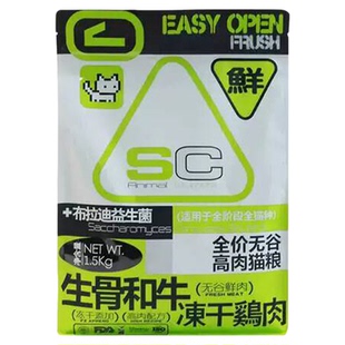SC善存益生菌猫粮1.5kg 火鸡多拼猎鸽肉松生骨牛肉幼猫成年猫通用