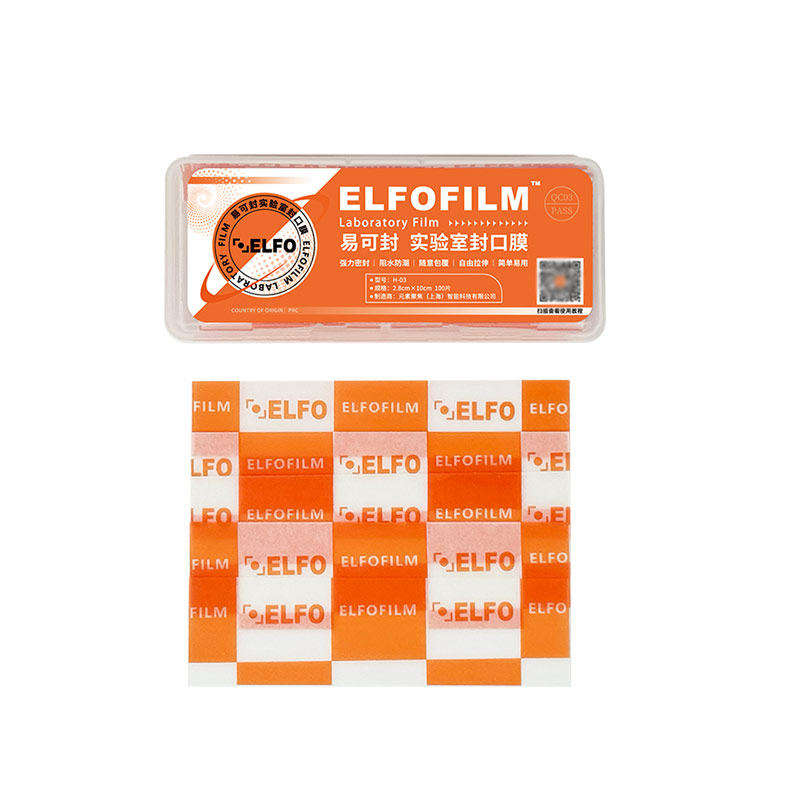 ELFO防潮封口膜+背甲省心套装防潮防锈锈防别针伤保护谷子神器