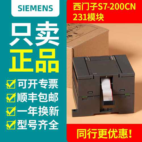 议价西门子6ES7 231-0HC22-7PB22-7PC22-7PD22-7PF22-0HF22-0XA8/