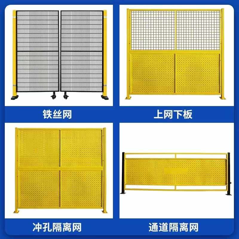 冲孔车间隔离网设备安全围挡车间护栏防护网冲孔仓库移动隔断围栏