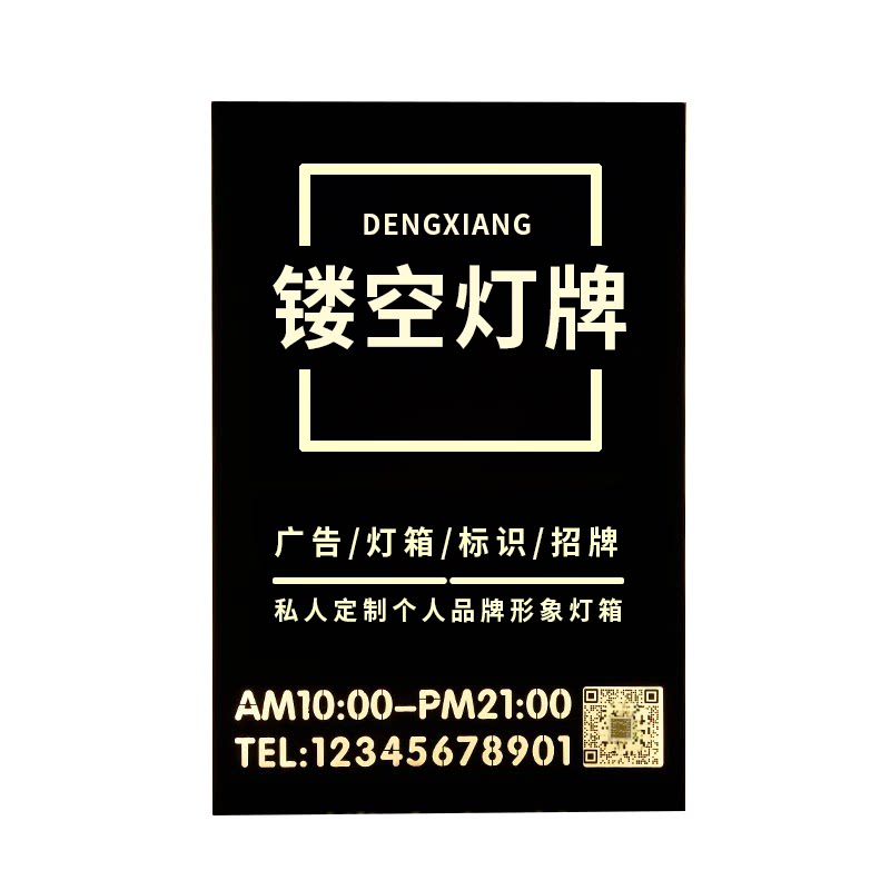 创意镂空灯箱户外广告展示牌LED不锈钢铁艺门头招牌背发光字定制