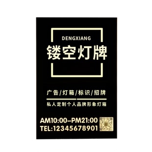 创意镂空灯箱户外广告展示牌LED不锈钢铁艺门头招牌背发光字定制