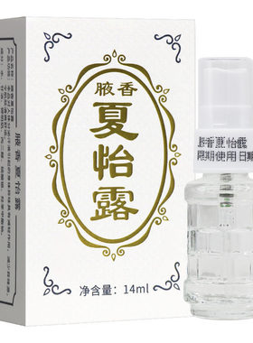 【正品现货速发】江门恒健夏怡露