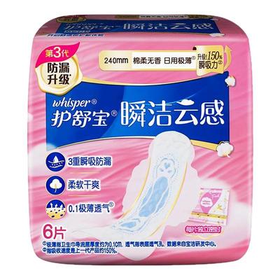 护舒宝卫生巾棉柔贴身姨妈巾