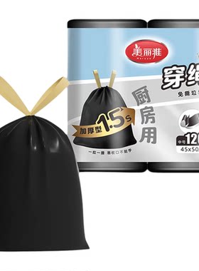美丽雅垃圾袋抽绳穿绳家用抽取式手提加厚塑料袋免撕卫生间收口