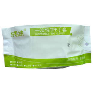 好易纳一次性tpe手套食品级绿色软包装工厂厨房餐饮批发商用挂墙