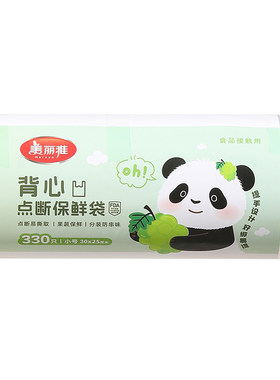 美丽雅背心式保鲜袋食品级家用