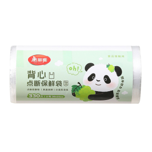 美丽雅食品级背心式保鲜袋家用密封袋一次性分装袋冰箱专用食品袋
