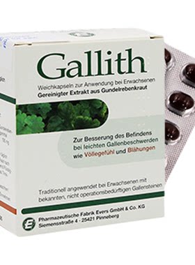 德国Evers爱活胆通软胶囊Gallith进口胆结石药溶石排石消石胆囊炎