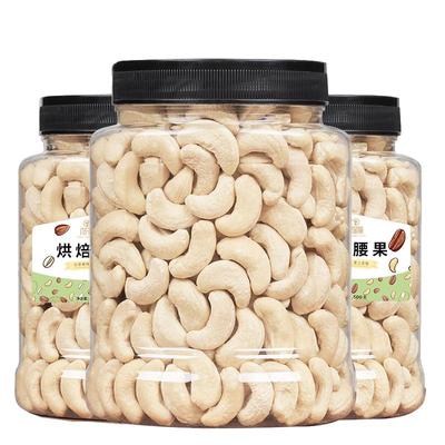 【官方推荐】优质精选大颗腰果仁