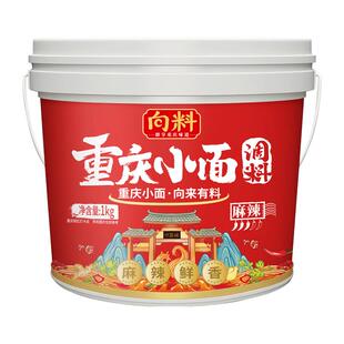 向料重庆小面调料胖妹正宗麻辣香辣酱料商用佐料拌面调料包