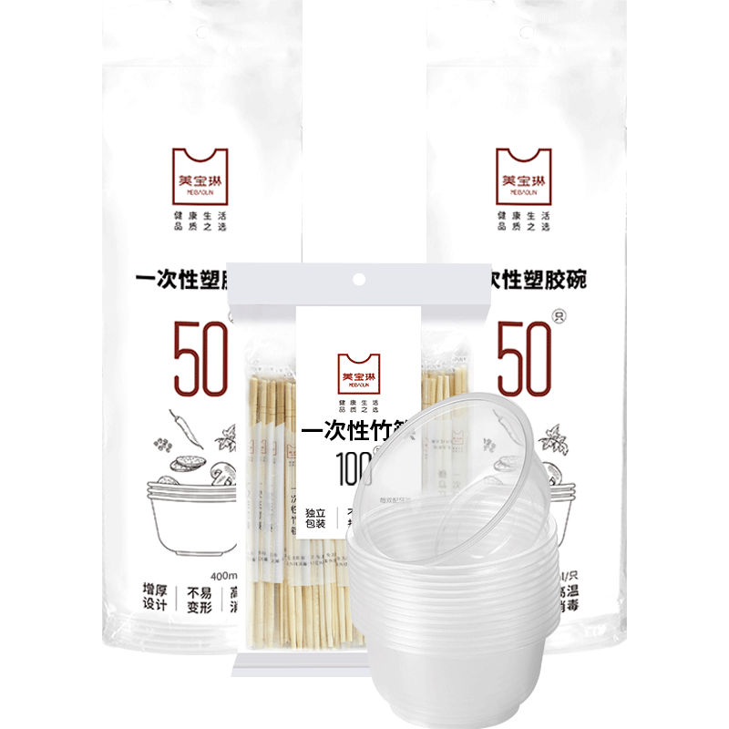 美宝琳一次性碗100只+筷子100双碗筷套装饭盒打包餐盒餐具食品级