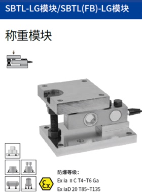 议价美国传力  SBTL-LG-500kg/1000kg/2000kg/0.5t/1t/2t 称重模
