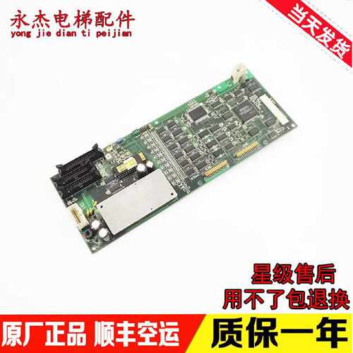 议价电梯配件东芝CV150轿内通讯板COP-NLA UCE1-270C3 2N1M3275P0