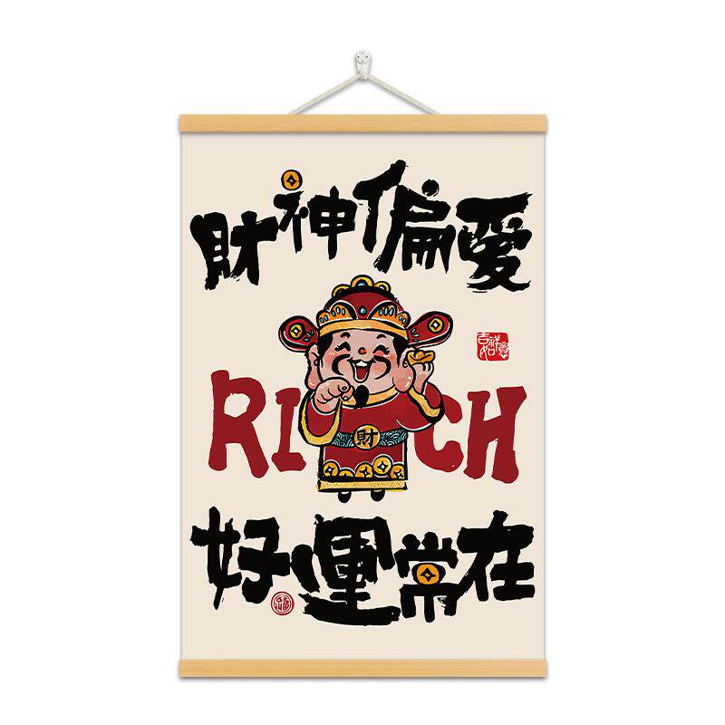 富婆财神壁画实木餐厅装饰画艺术