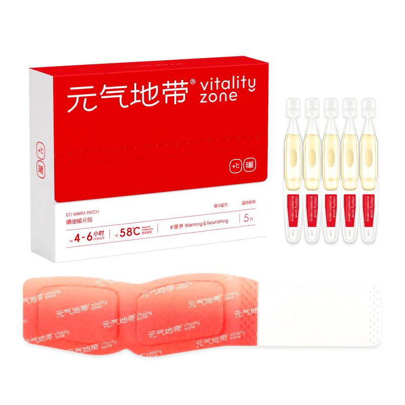 元气地带三阴交艾灸贴脚裸穴位自发热暖脚足贴神器蕲艾保暖热敷贴
