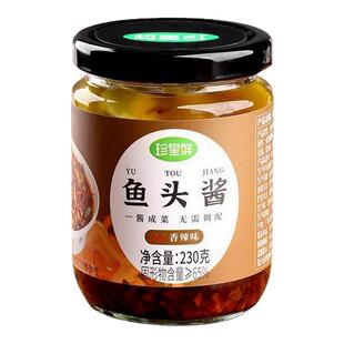 珍星鲜正宗温州鱼头酱招牌剁椒鱼头专用酱蒸鱼拌面炒菜小米辣椒酱