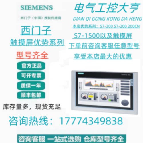 议价西门子6AV6648-0BC11-3AX0 触摸屏7寸6AV66480BC113AX0原装正