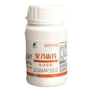 安乃近片兽用猪药马牛羊犬用解热镇痛消炎发热风湿徽千方正品兽药