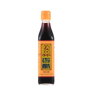 味莼园500ml姜蒜香醋家用食用粮食酿造糖醋排骨炒菜凉拌饺子蘸料