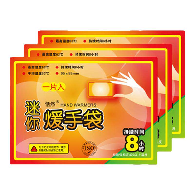 恬然手握暖贴宝宝贴暖手贴自发热冬季学生手拿暖包儿童迷你暖手宝