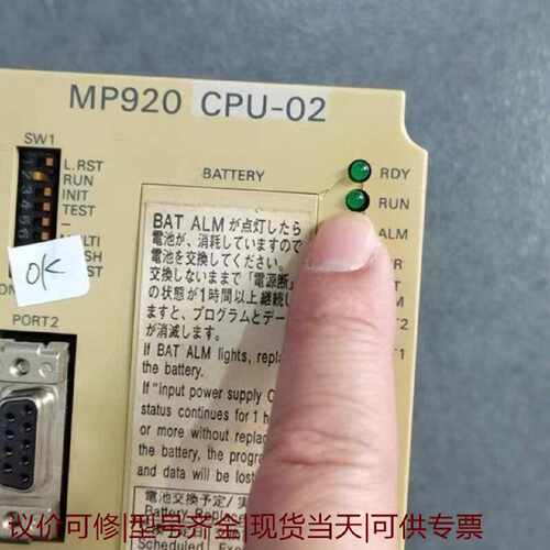 【议价可修】实价JEPMCCP210CPU02MP920