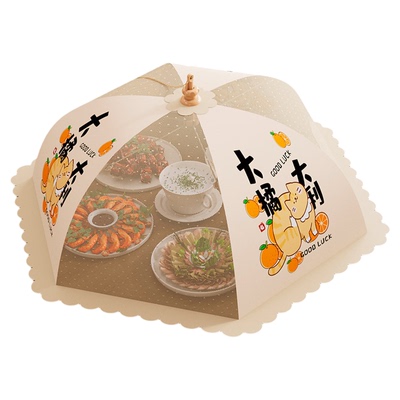 【可折叠防尘防蚊】饭菜罩