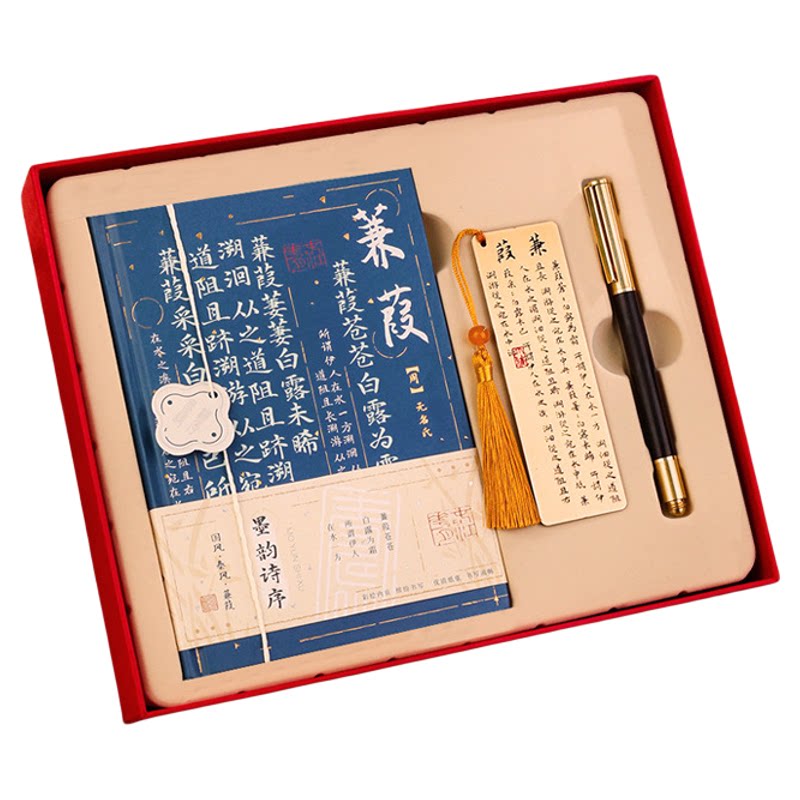 中国风蒹葭A6彩页笔记本
