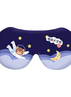 【推荐】圆目儿童眼罩睡眠遮光用
