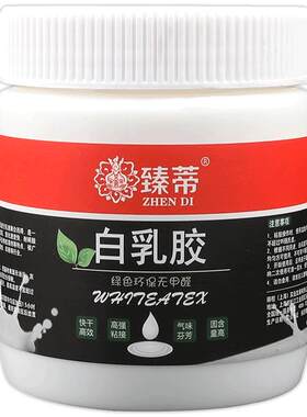 木工胶水专用木材家具强力白乳胶