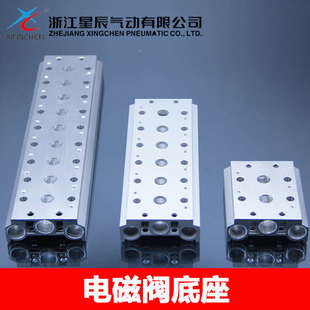 200M 08汇流板100M 300M系列2F4F6F8F10F 4V210 星辰电磁阀底座3V
